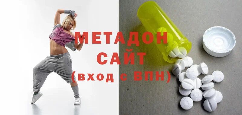 МЕТАДОН methadone  что такое наркотик  Малая Вишера 